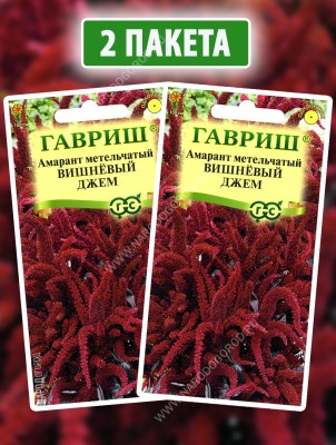 Семена Амарант метельчатый Вишневый Джем, 2 пакетика по 0,1г