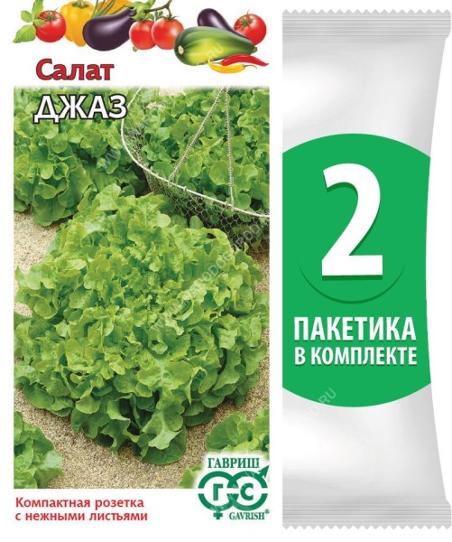 Семена Салат листовой Джаз, 2 пакетика по 0,5г/450шт