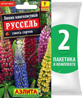 Семена Люпин многолистный Руссель смесь сортов, 2 пакетика по 0,5г/20шт в каждом