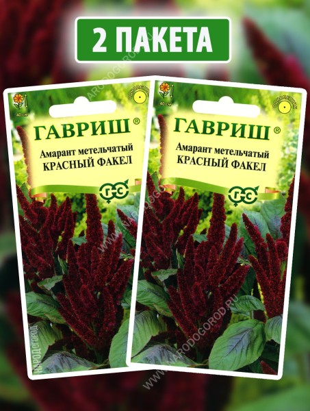 Семена Амарант метельчатый Красный Факел, 2 пакетика по 0,2г