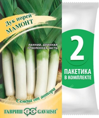Семена Лук-порей Мамонт, 2 пакетика по 1г/300шт