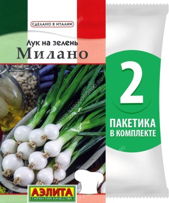 Семена Лук репчатый на зелень Милано, 2 пакетика по 0,5г/140шт