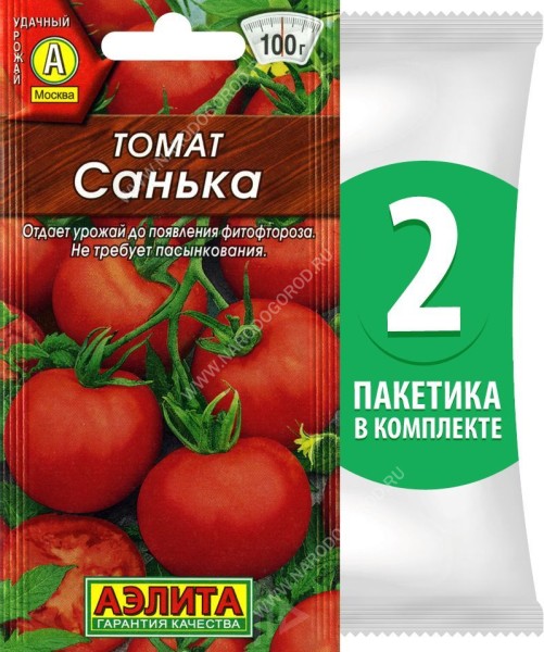 Семена Томат Санька, 2 пакетика по 20шт