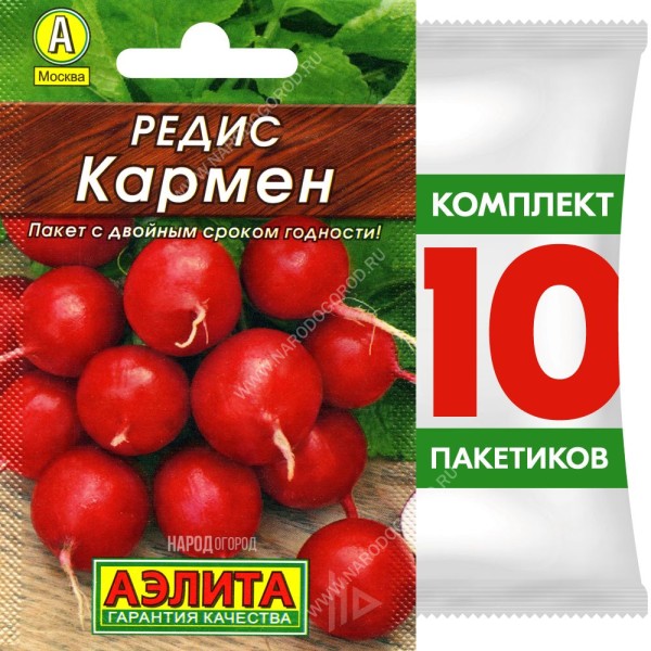 Семена Редис Кармен, 10 пакетиков по 2г
