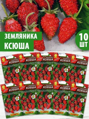 Семена Земляника альпийская Ксюша, 10 пакетиков по 0,04г/100шт