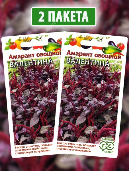 Семена Амарант овощной Валентина, 2 пакетика по 1г