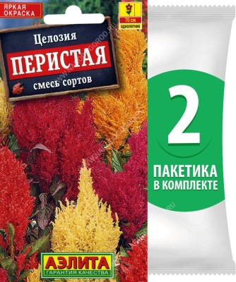 Семена Целозия Перистая смесь сортов, 2 пакетика по 0,3г/330шт