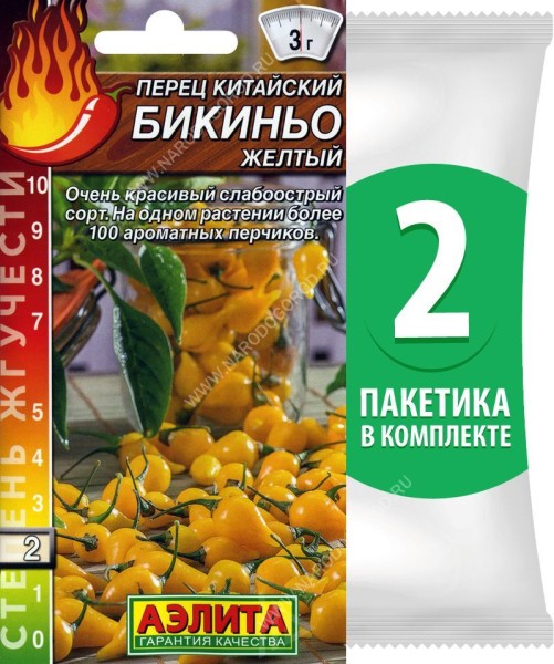 Семена Перец острый китайский раннеспелый Бикиньо Желтый, 2 пакетика по 7шт