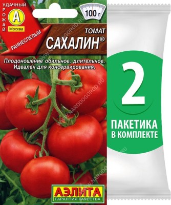 Семена Томат Сахалин, 2 пакетика по 0,2г/80шт