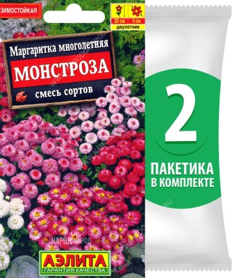 Семена Маргаритка Монстроза смесь сортов, 2 пакетика по 0,05г
