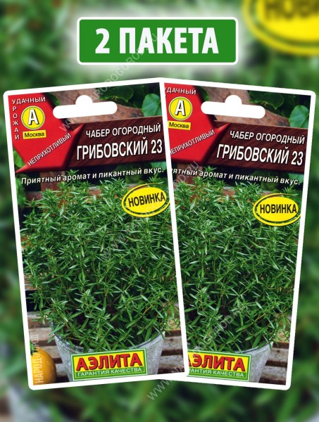 Семена Чабер огородный Грибовский 23, 2 пакетика по 0,2г