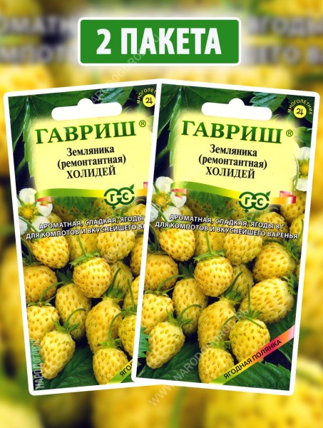 Семена Земляника ремонтантная Холидей, 2 пакетика по 0,03г