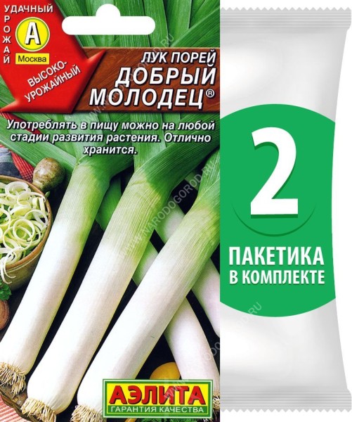 Семена Лук порей Добрый Молодец, 2 пакетика по 0,5г/180шт