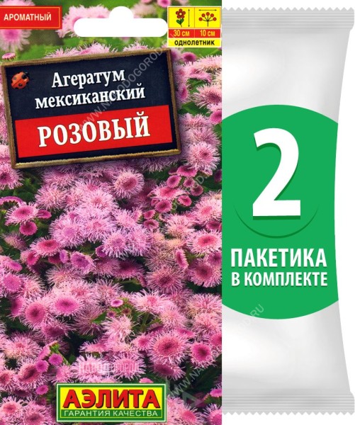 Семена Агератум мексиканский Розовый, 2 пакетика по 0,05г/450шт