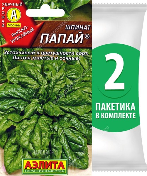 Семена Шпинат Папай, 2 пакетика по 3г/250шт