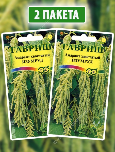 Семена Амарант хвостатый Изумруд, 2 пакетика по 0,2г