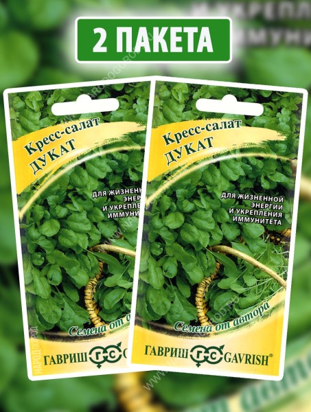 Семена Кресс-салат Дукат, 2 пакетика по 1г
