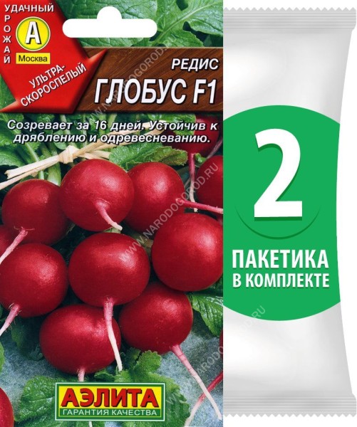 Семена Редис ультраскороспелый гибрид Глобус F1, 2 пакетика по 3г/200шт