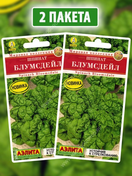 Семена Шпинат Блумсдейл, 2 пакетика по 3г