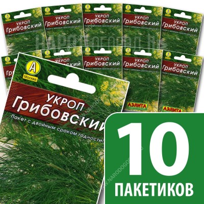 Семена Укроп для посадки ранний Грибовский, 10 пакетиков по 2г/1000шт