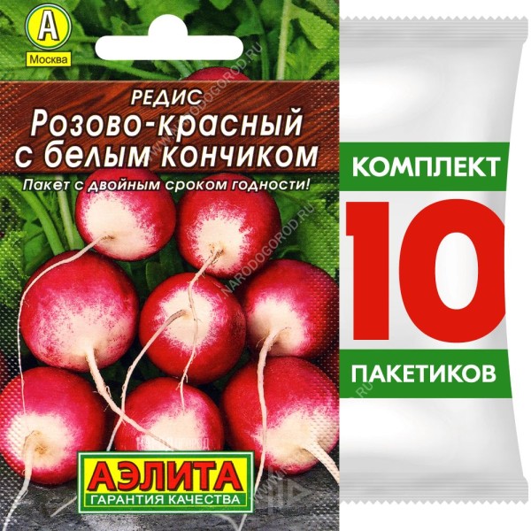 Семена Редис Розово-Красный С Белым Кончиком, 10 пакетиков по 2г