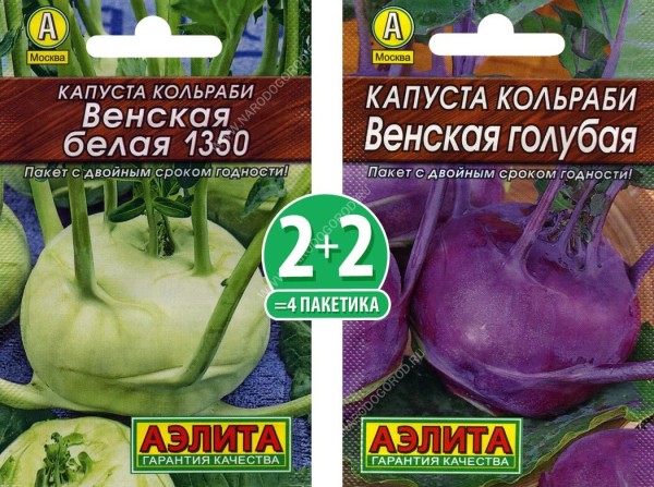 Семена овощей Капуста кольраби Венская Белая + Голубая, по 2 пакетика каждого