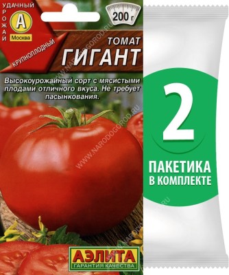 Семена Томат среднеспелый Гигант, 2 пакетика по 0,2г/170шт