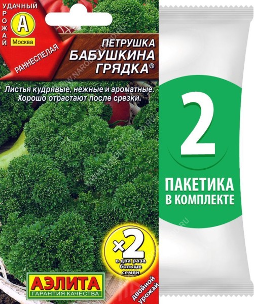 Семена Петрушка кудрявая Бабушкина Грядка, 2 пакетика по 4г/2400шт в каждом