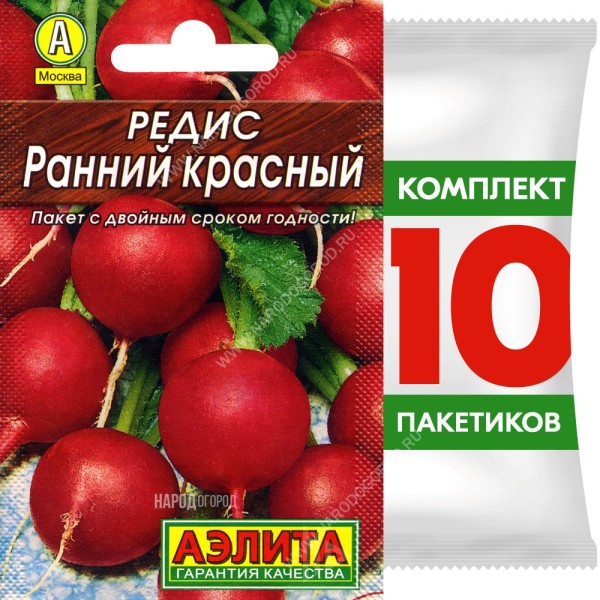 Семена Редис Ранний Красный, 10 пакетиков по 2г