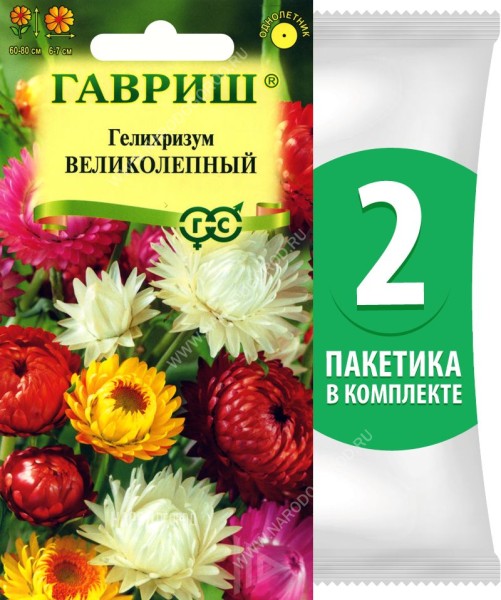 Семена Гелихризум бессмертник Великолепный, 2 пакетика по 0,1г