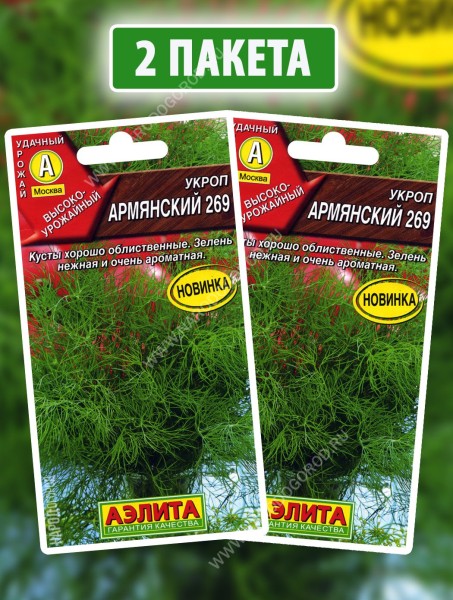 Семена Укроп Армянский 269, 2 пакетика по 2г