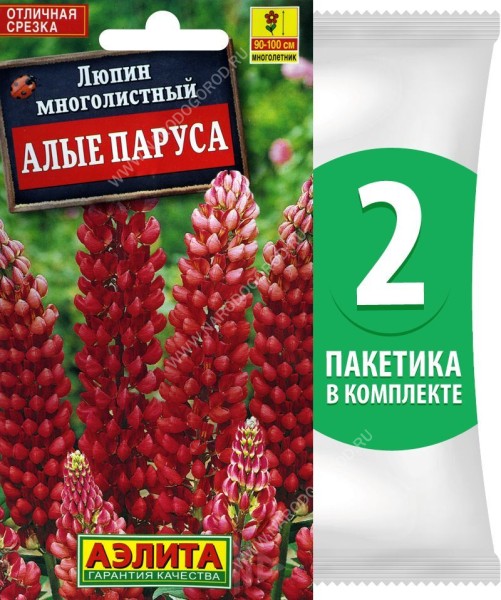 Семена Люпин многолистный Алые Паруса, 2 пакетика по 0,5г/20шт