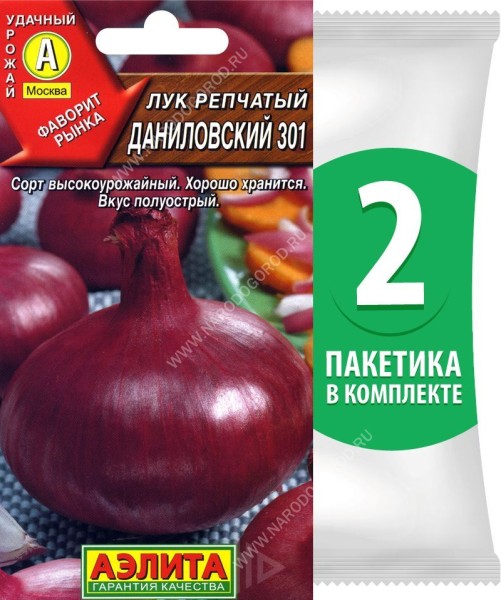 Семена Лук репчатый Даниловский 301, 2 пакетика по 0,5г/150шт