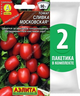 Семена Томат Сливка Московская, 2 пакетика по 0,2г/70шт