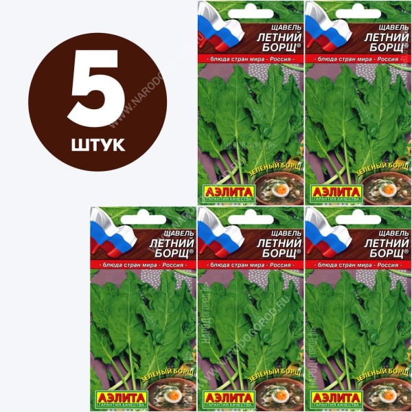 Семена Щавель для посадки Летний Борщ, 5 пакетиков по 0,5г/400шт в каждом