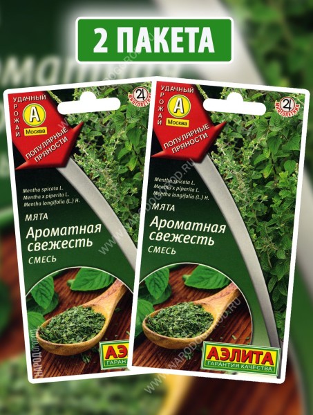 Семена Мята Ароматная Свежесть, 2 пакетика по 0,04г