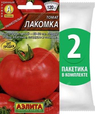 Семена Томат раннеспелый Лакомка, 2 пакетика по 0,2г/80шт