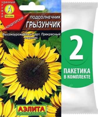 Семена Подсолнечник кондитерский Грызунчик, 2 пакетика по 5г/40шт в каждом