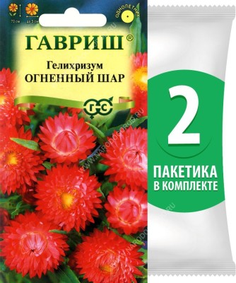 Семена Гелихризум (бессмертник) Огненный Шар, 2 пакетика по 0,1г/170шт