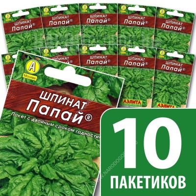 Семена Шпината для посадки Папай, 10 пакетиков по 3г