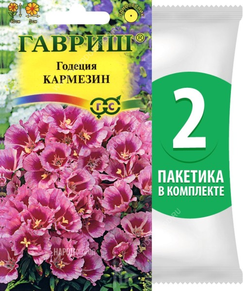 Семена Годеция Кармезин, 2 пакетика по 0,05г