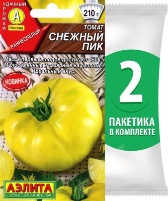Семена Томат Снежный Пик, 2 пакетика по 0,2г/70шт