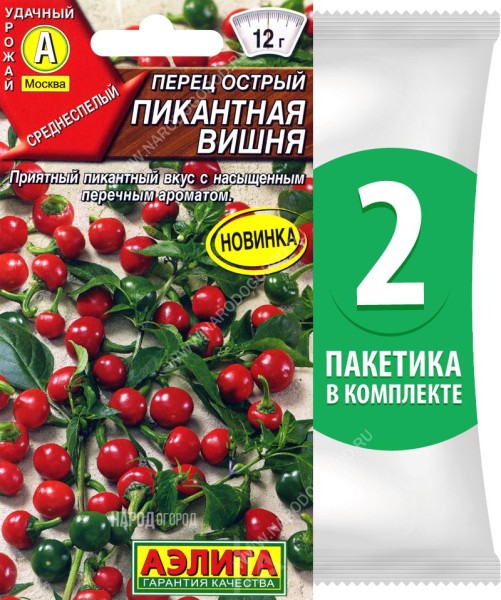Семена Перец острый Пикантная Вишня, 2 пакетика по 10шт