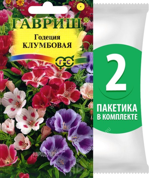 Семена Годеция Клумбовая, 2 пакетика по 0,05г
