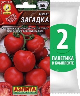 Семена Томат ультраранний Загадка, 2 пакетика по 20шт
