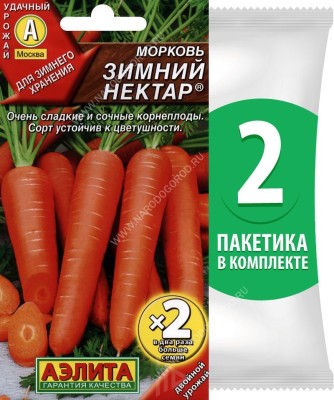 Семена Морковь среднеспелая Зимний Нектар, 2 пакетика по 4г/2500шт