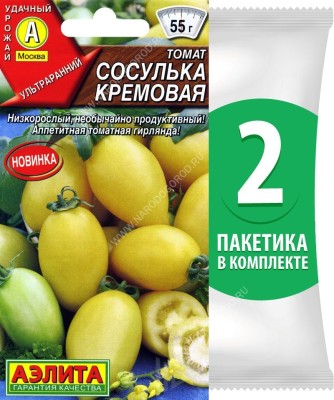 Семена Томат Сосулька Кремовая, 2 пакетика по 0,2г/70шт