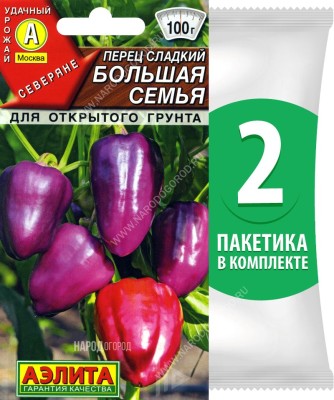 Семена Перец сладкий Большая Семья, 2 пакетика по 0,2г/30шт