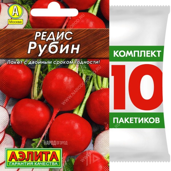 Семена Редис Рубин, 10 пакетиков по 2г