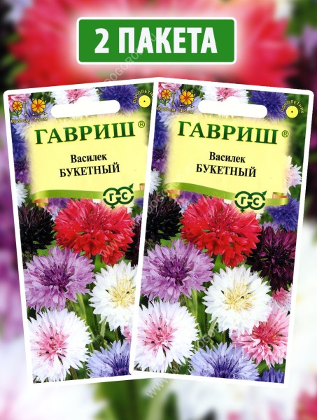 Семена Василек посевной Букетный, 2 пакетика по 0,2г